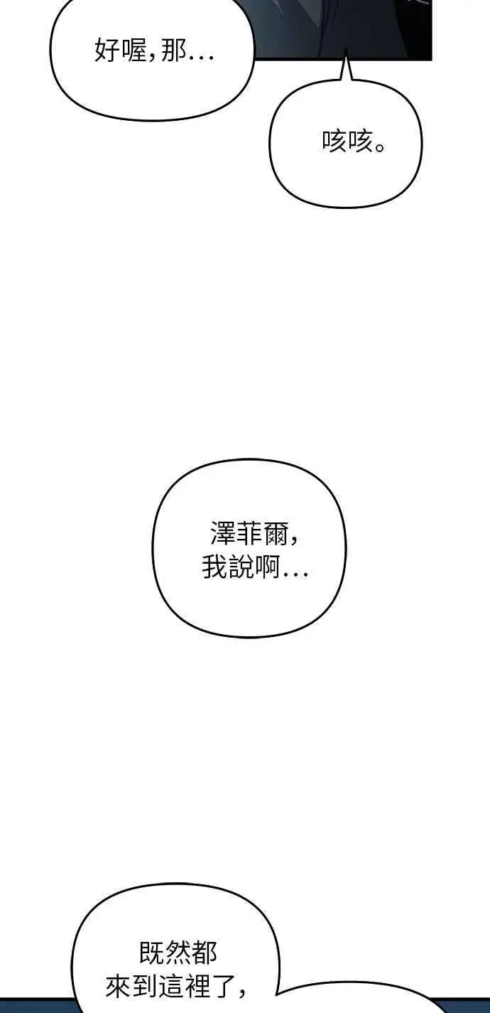 漫画《斗神转生记》第11话第7张图