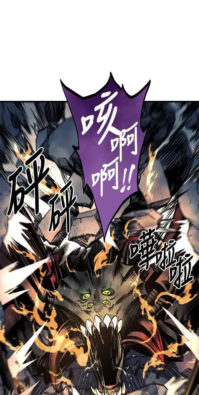 漫画《斗神转生记》第11话第72张图