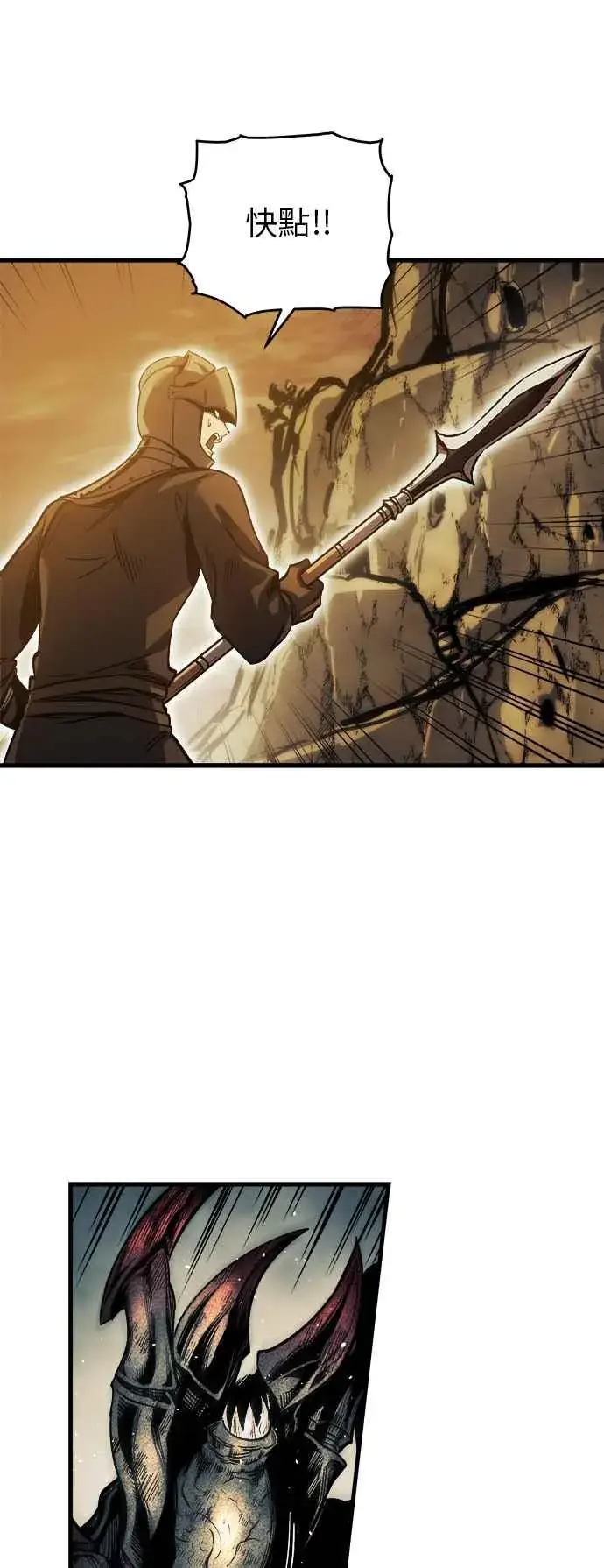 漫画《斗神转生记》第11话第74张图