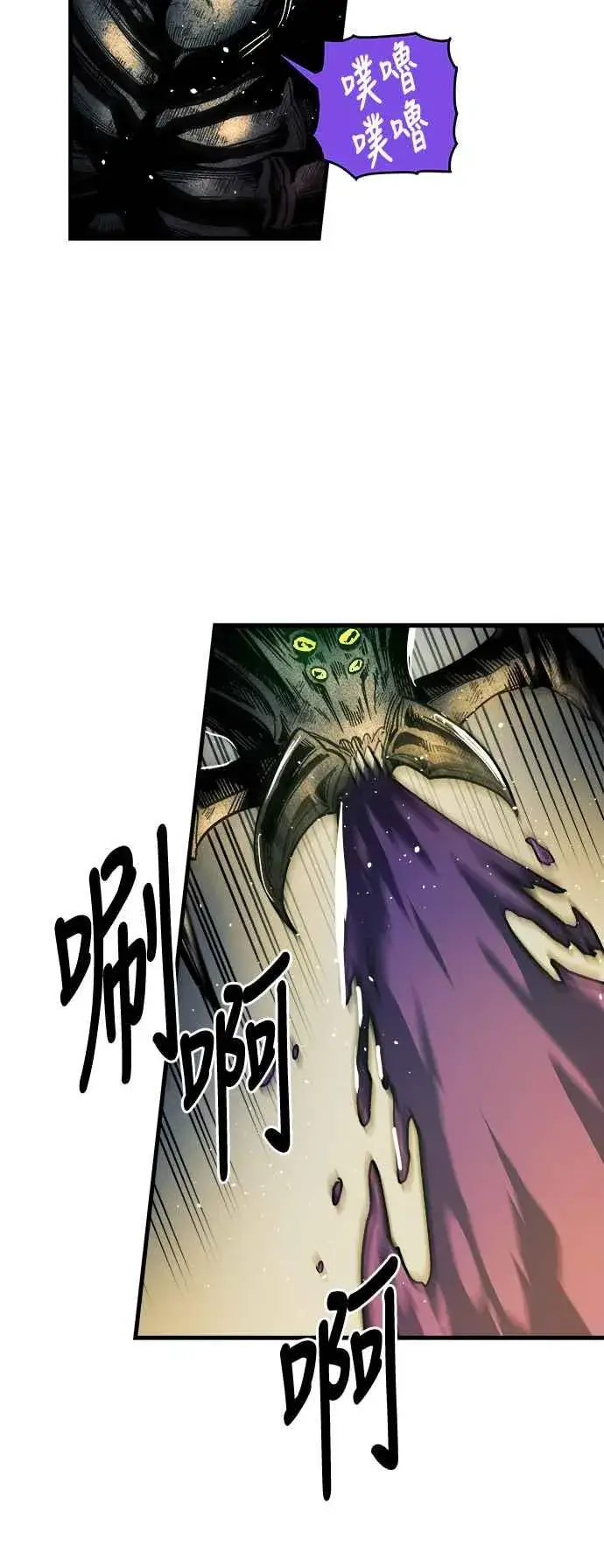 漫画《斗神转生记》第11话第75张图