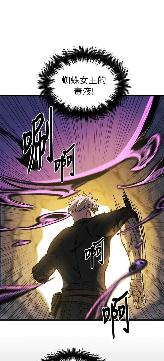 漫画《斗神转生记》第11话第76张图