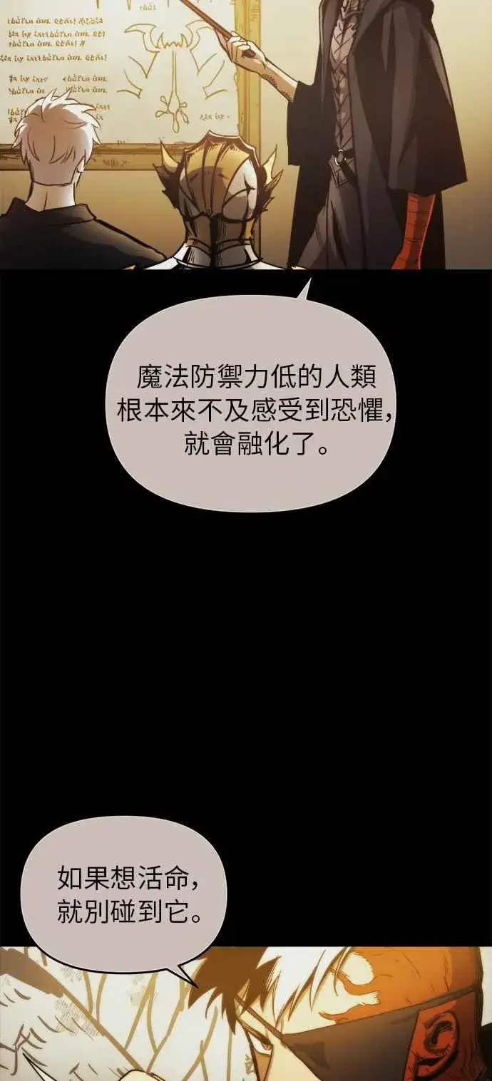 漫画《斗神转生记》第11话第78张图