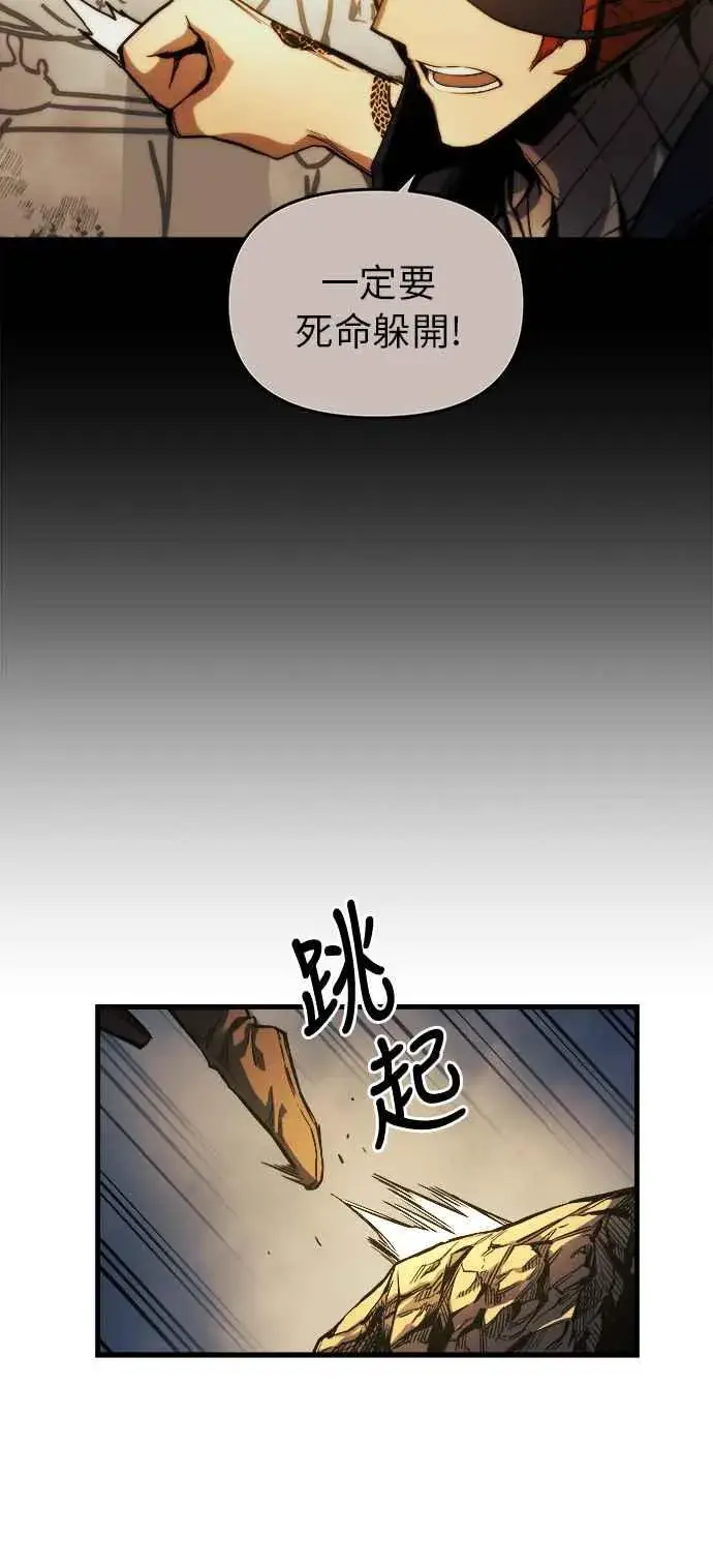漫画《斗神转生记》第11话第79张图