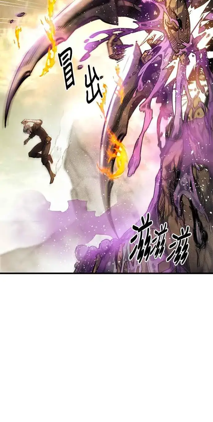 漫画《斗神转生记》第11话第82张图