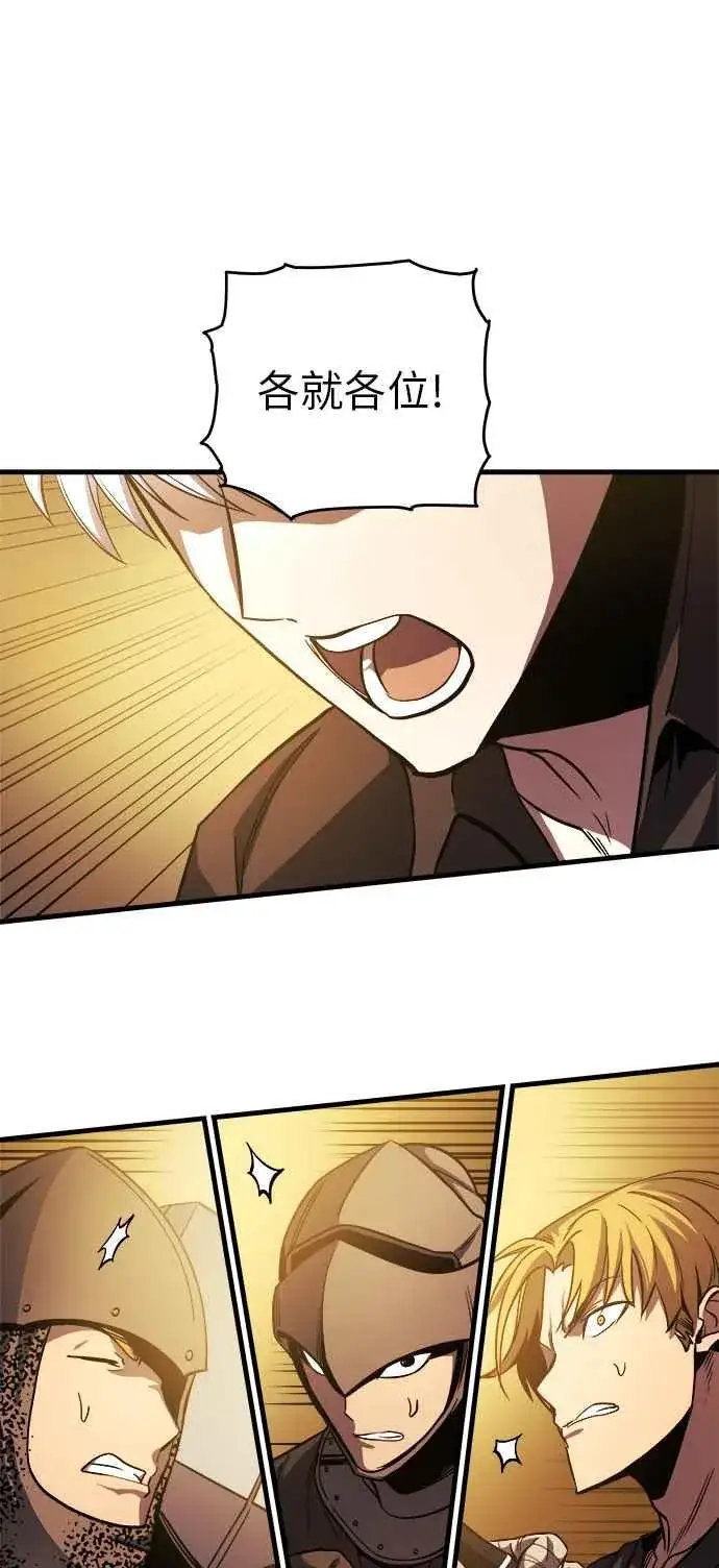 漫画《斗神转生记》第11话第88张图