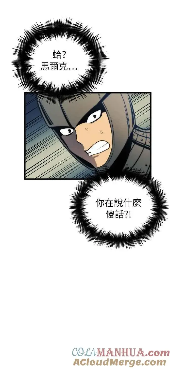 漫画《斗神转生记》第11话第9张图