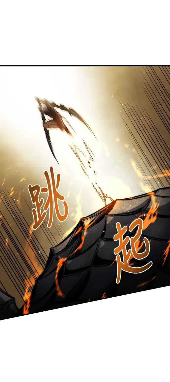 漫画《斗神转生记》第11话第91张图