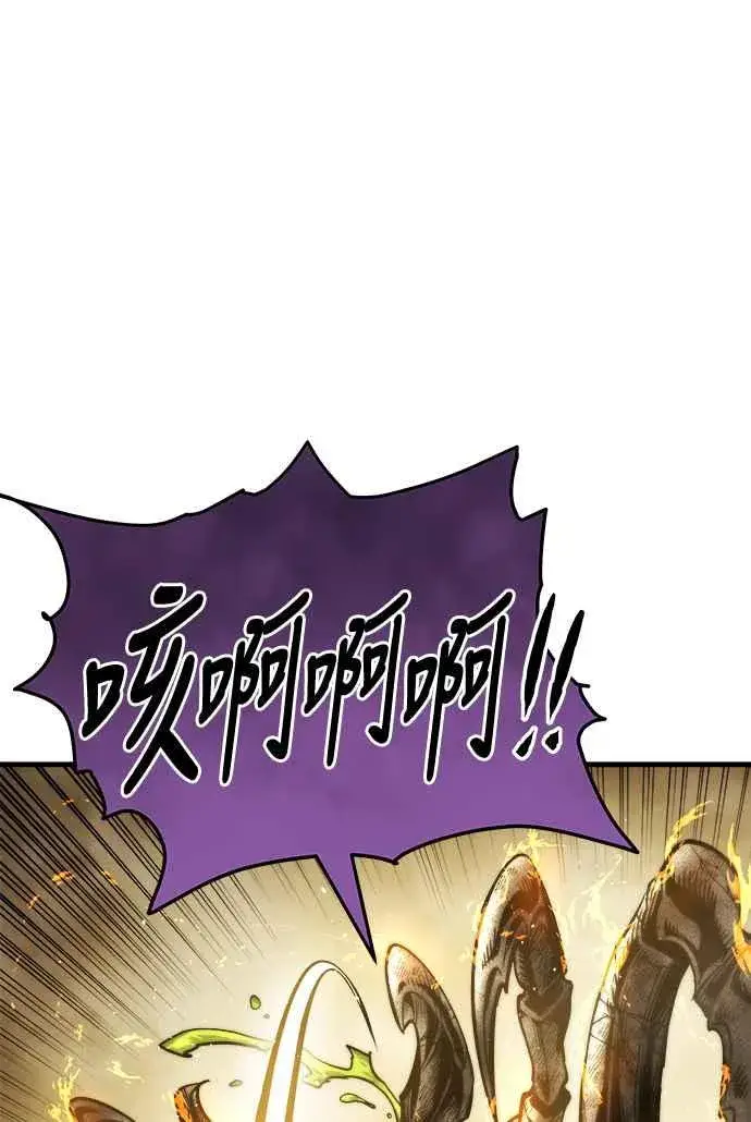 漫画《斗神转生记》第11话第94张图