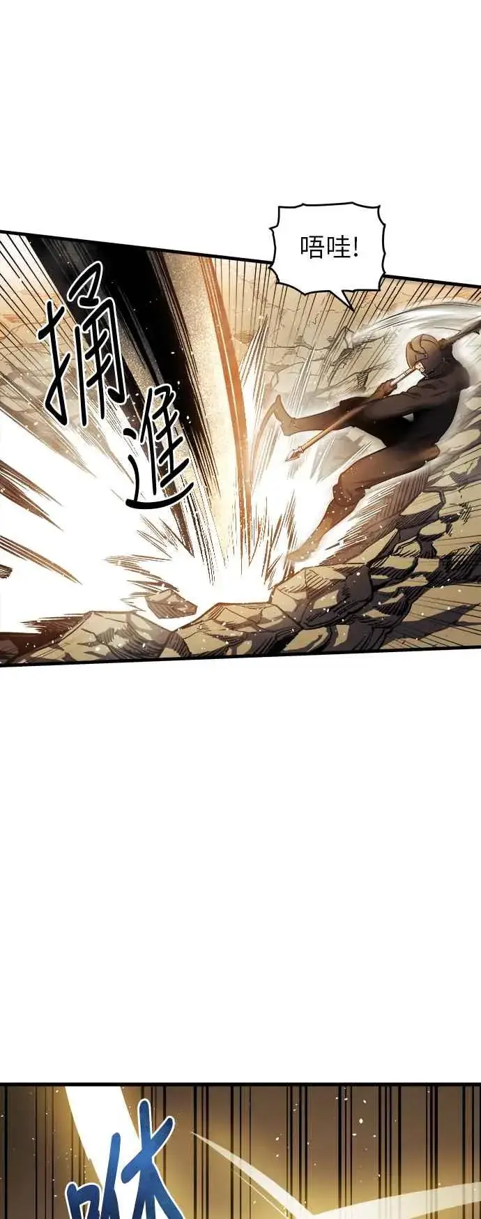 漫画《斗神转生记》第11话第96张图