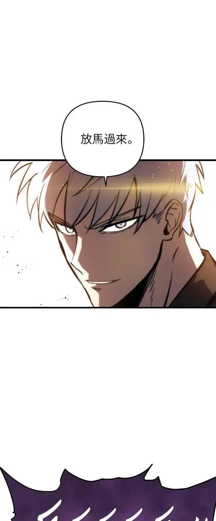 漫画《斗神转生记》第11话第98张图