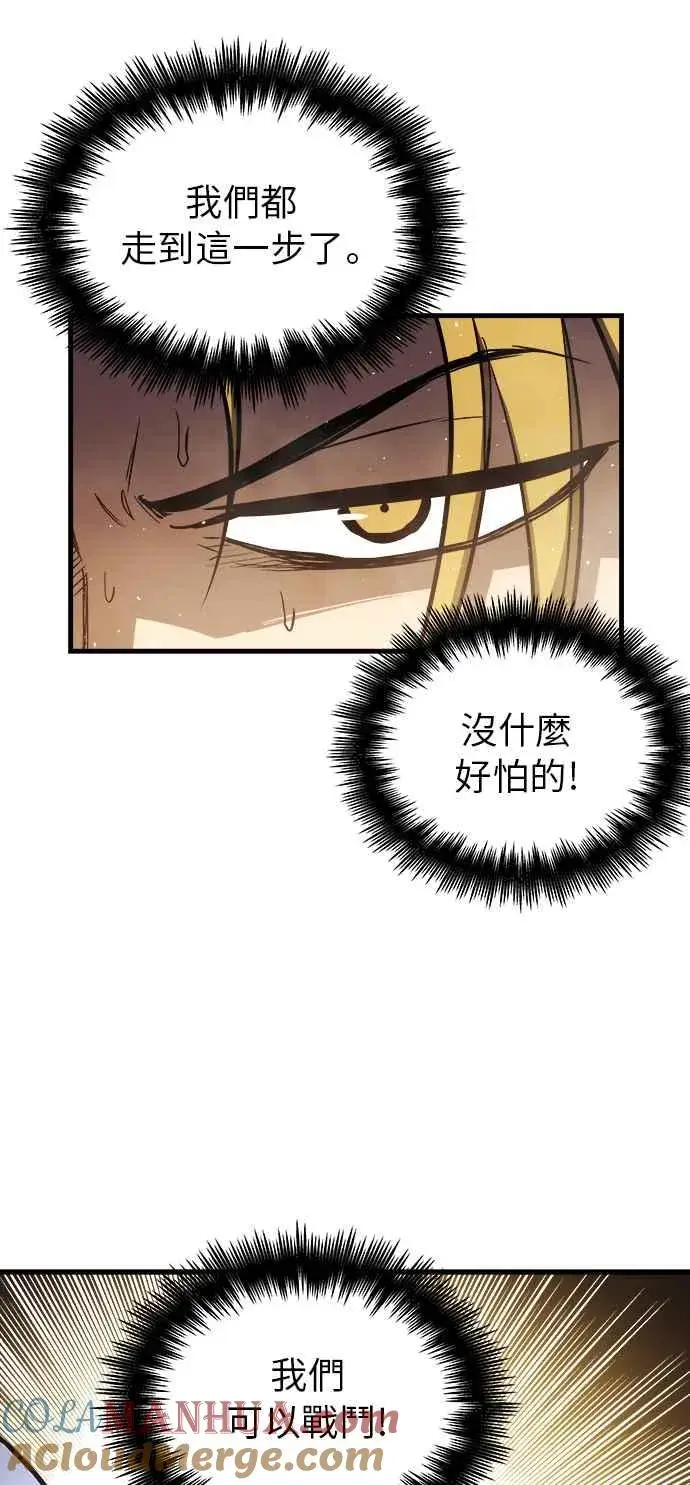 漫画《斗神转生记》第12话第10张图