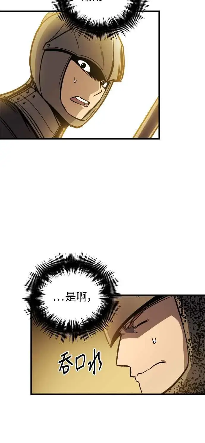 漫画《斗神转生记》第12话第12张图