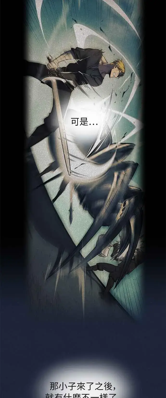 漫画《斗神转生记》第12话第14张图