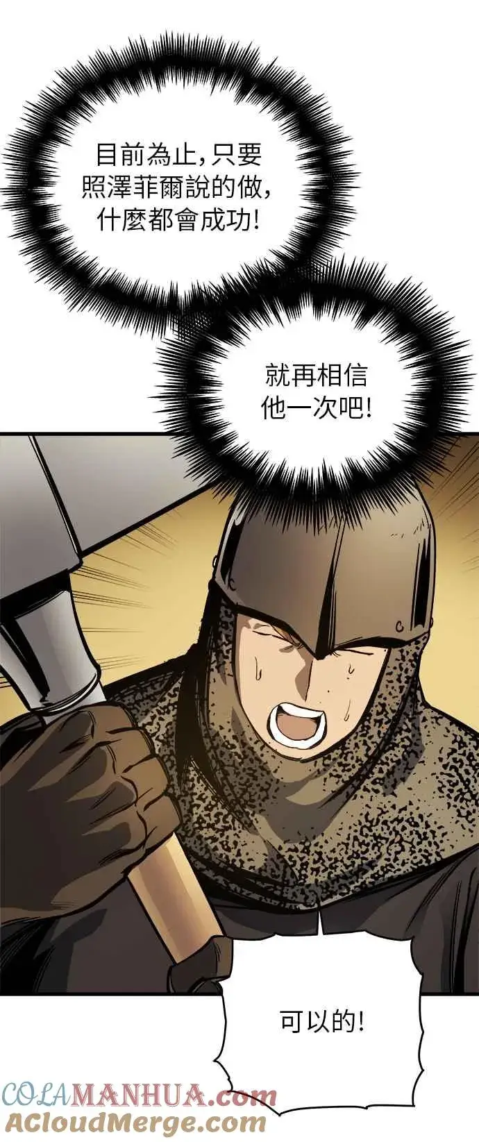 漫画《斗神转生记》第12话第16张图