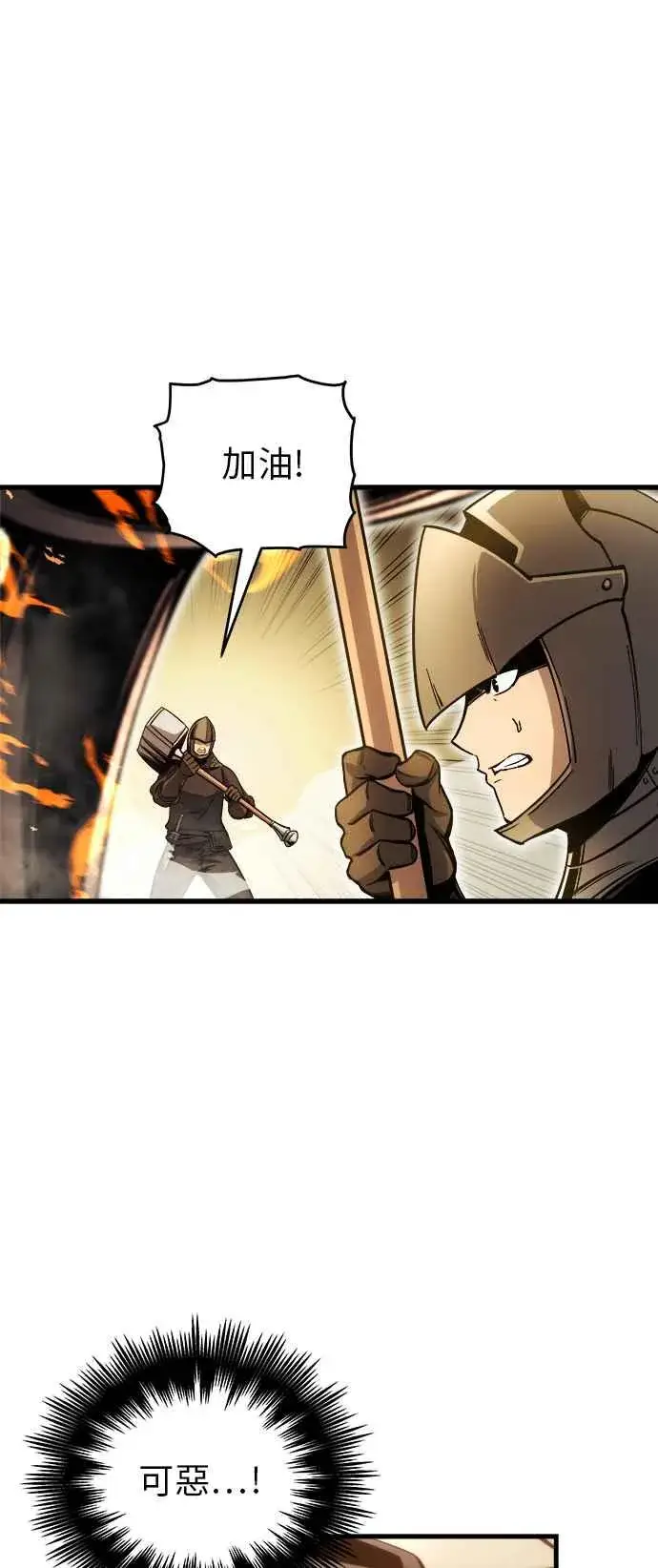 漫画《斗神转生记》第12话第17张图