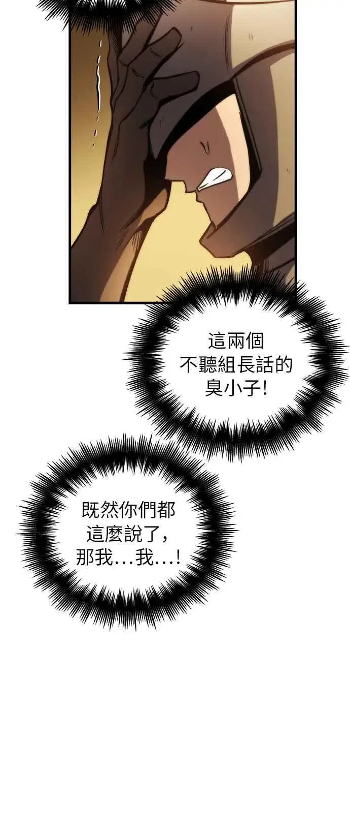 漫画《斗神转生记》第12话第18张图