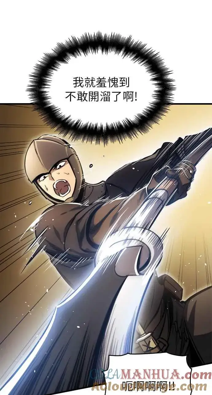 漫画《斗神转生记》第12话第19张图
