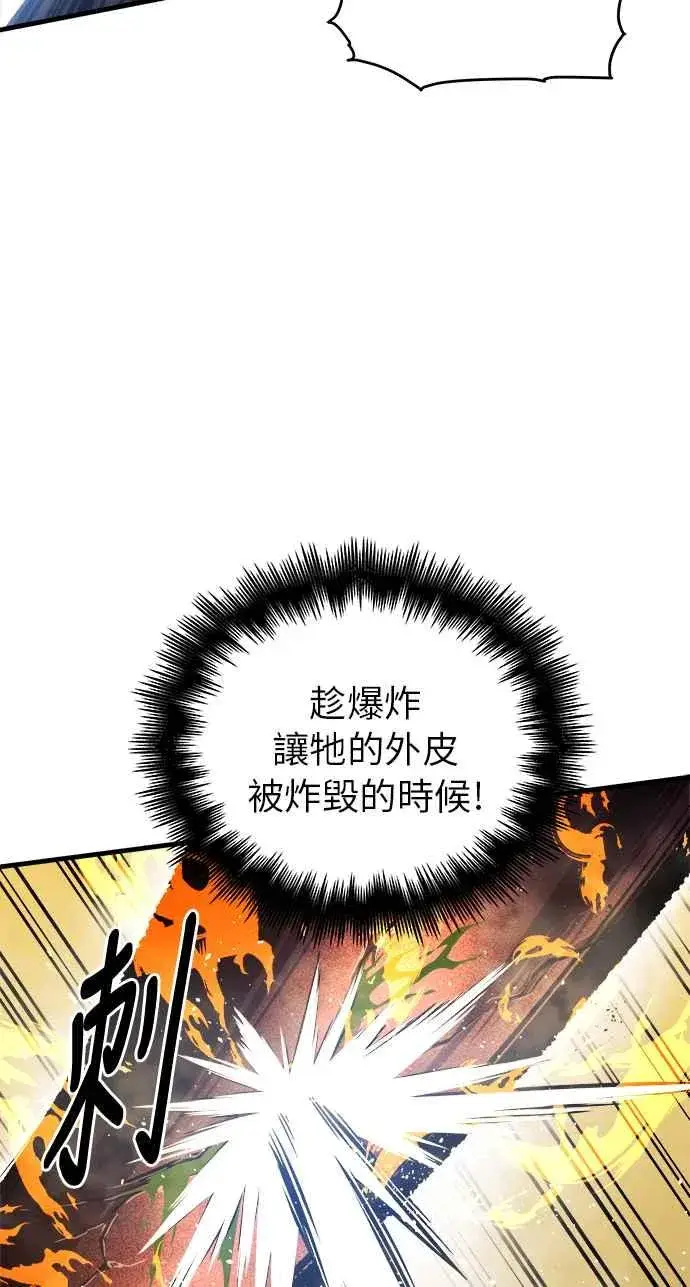 漫画《斗神转生记》第12话第20张图