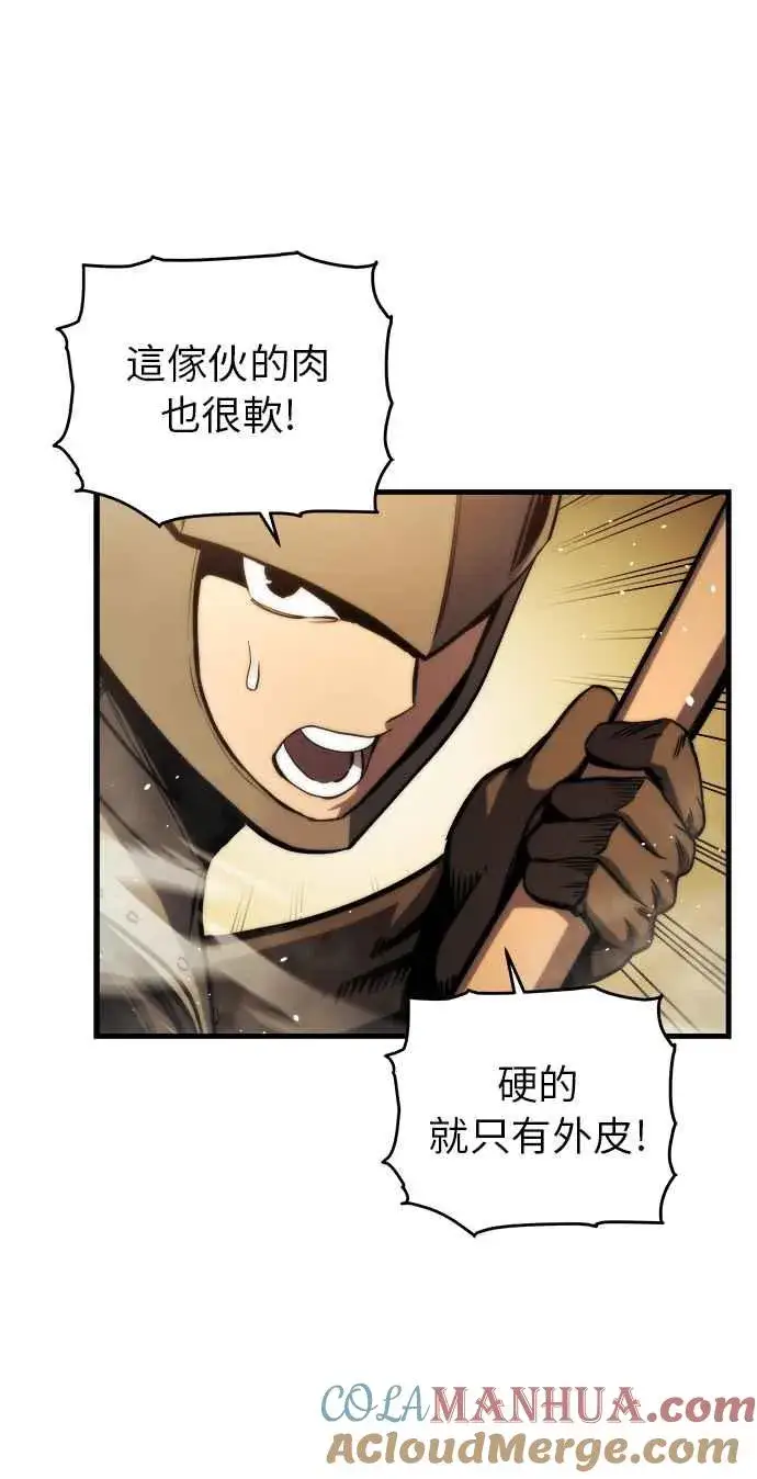 漫画《斗神转生记》第12话第22张图