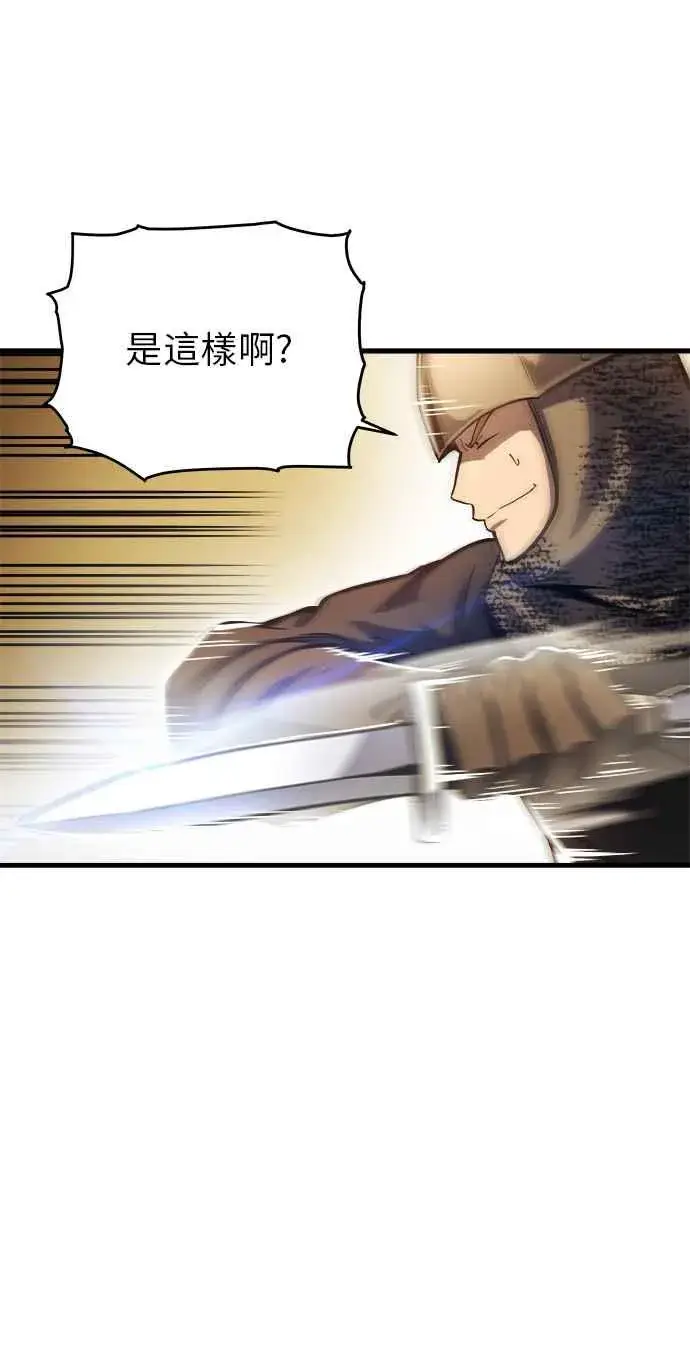 漫画《斗神转生记》第12话第23张图