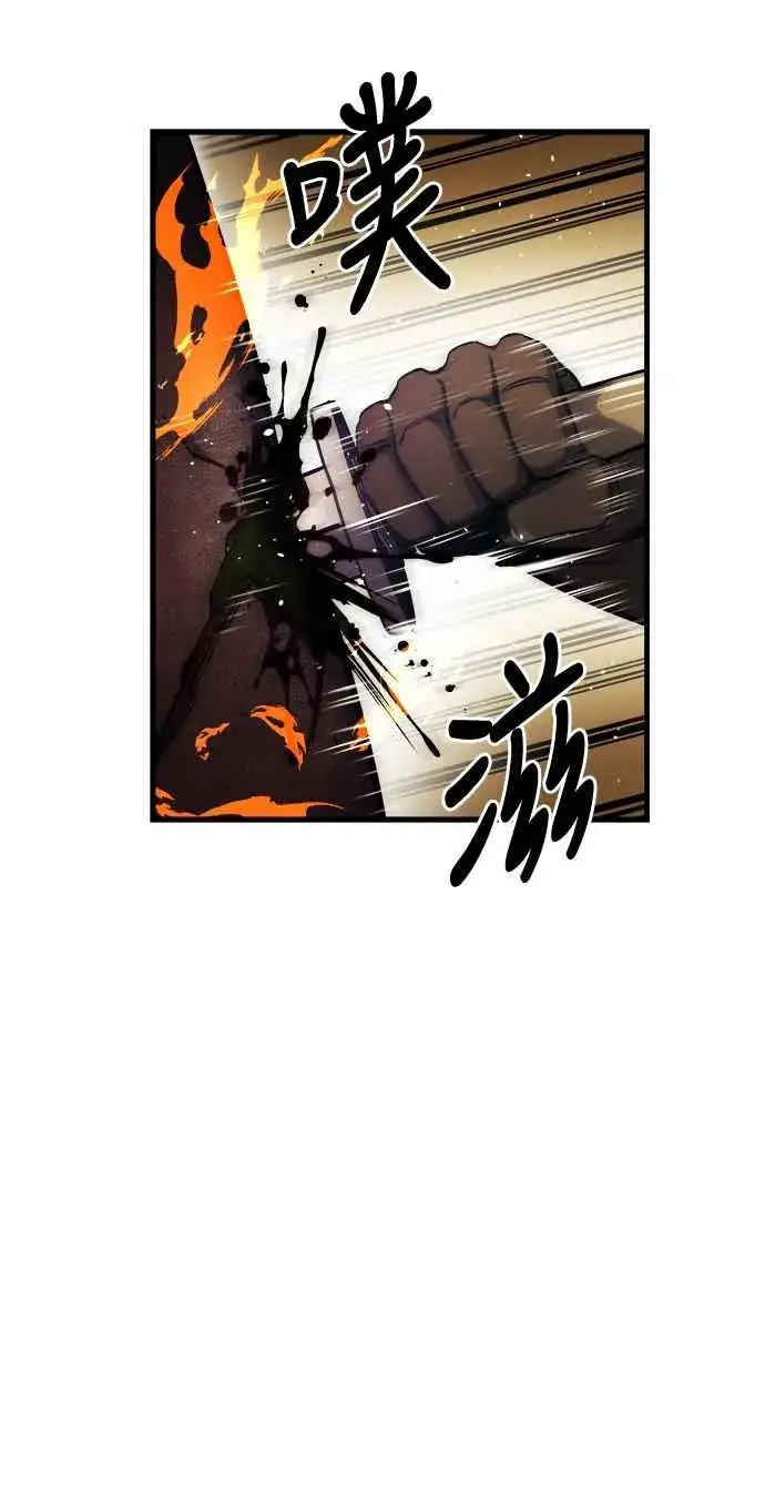 漫画《斗神转生记》第12话第24张图