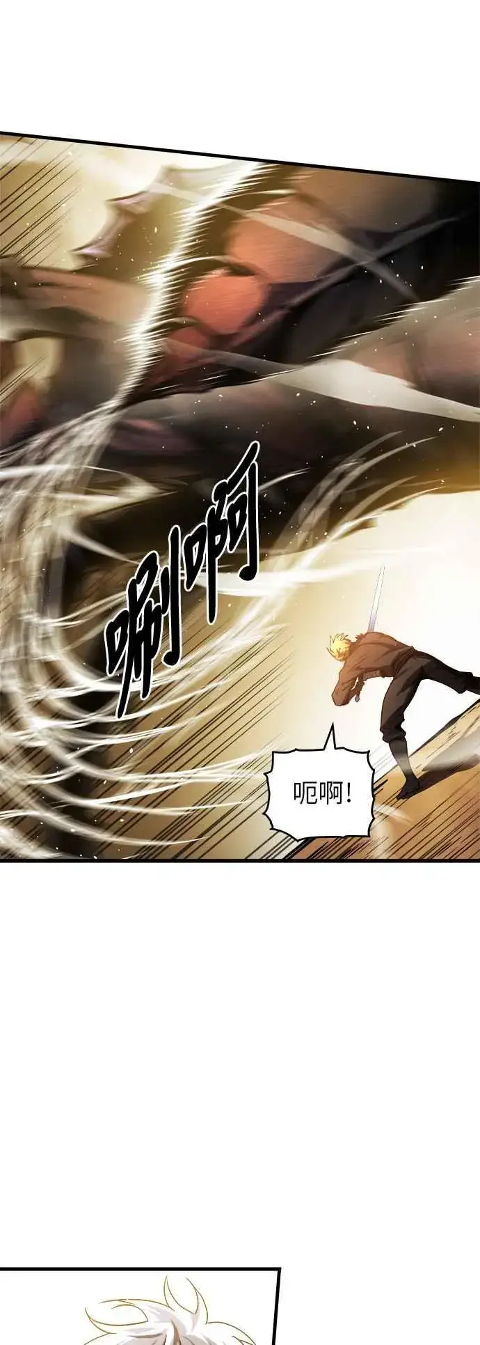 漫画《斗神转生记》第12话第32张图