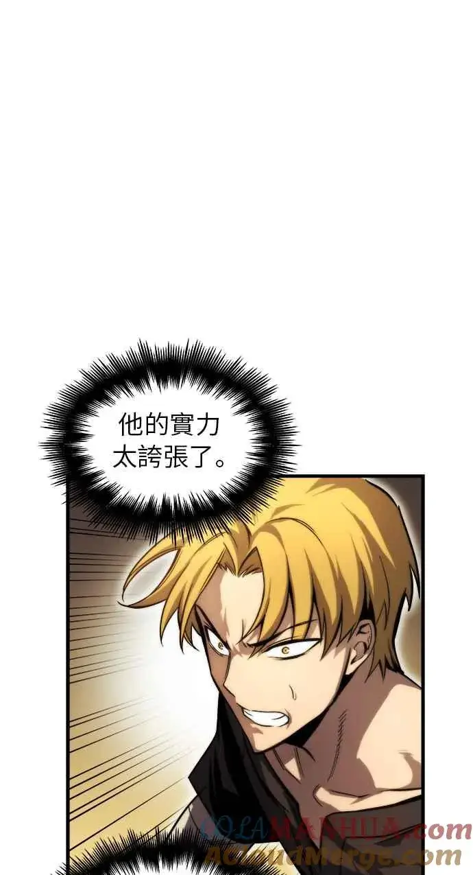 漫画《斗神转生记》第12话第37张图