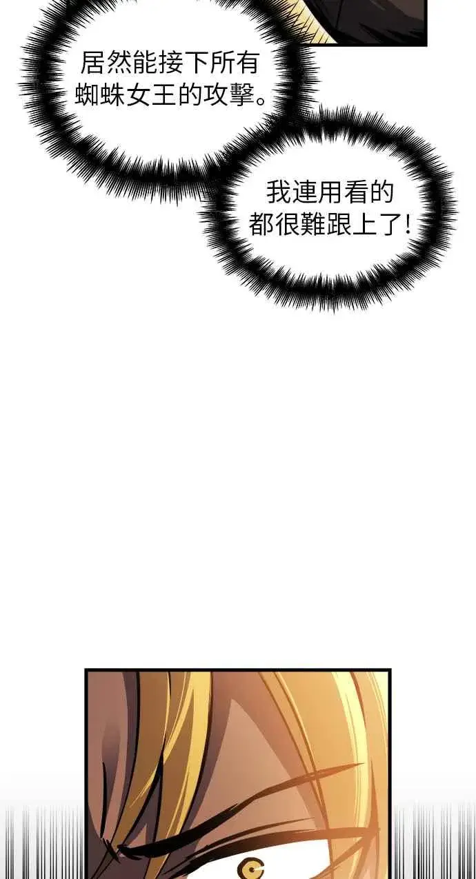 漫画《斗神转生记》第12话第38张图