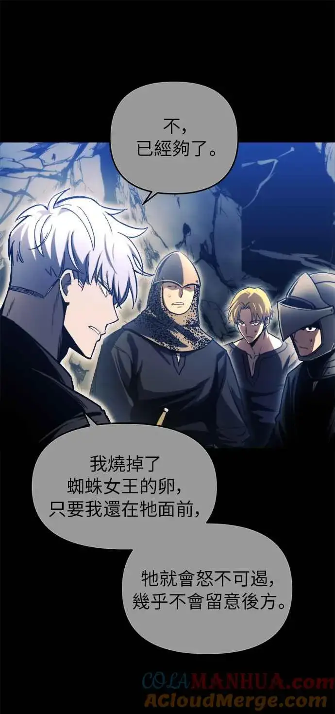 漫画《斗神转生记》第12话第40张图