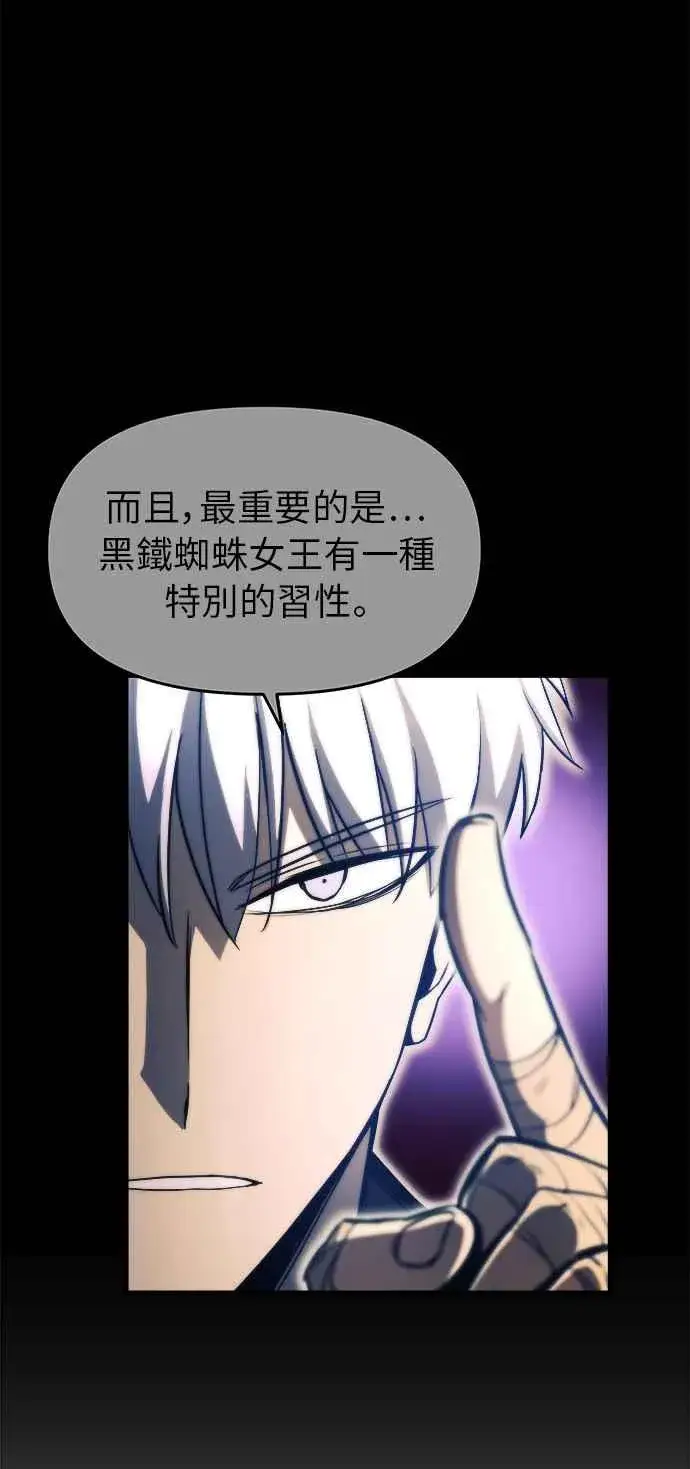 漫画《斗神转生记》第12话第41张图