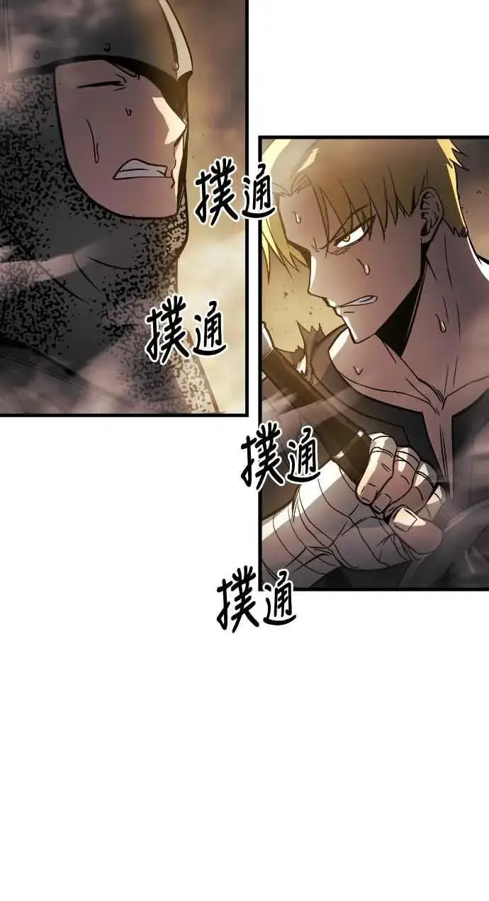 漫画《斗神转生记》第12话第5张图