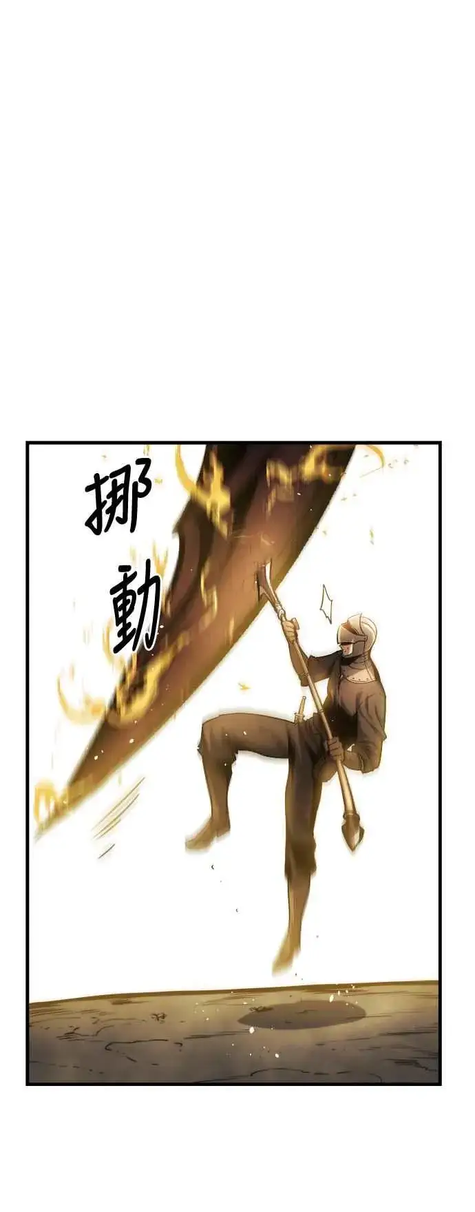 漫画《斗神转生记》第12话第51张图