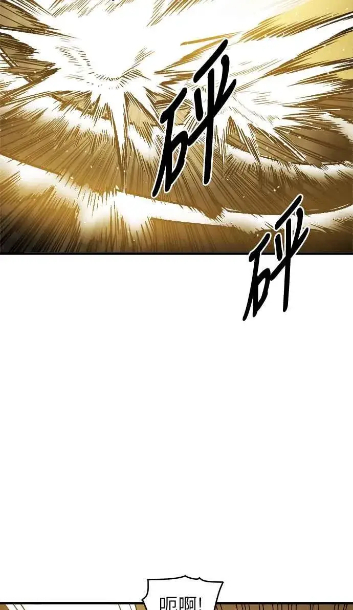 漫画《斗神转生记》第12话第56张图