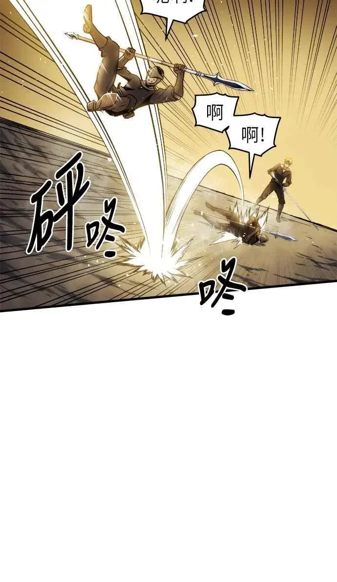 漫画《斗神转生记》第12话第57张图
