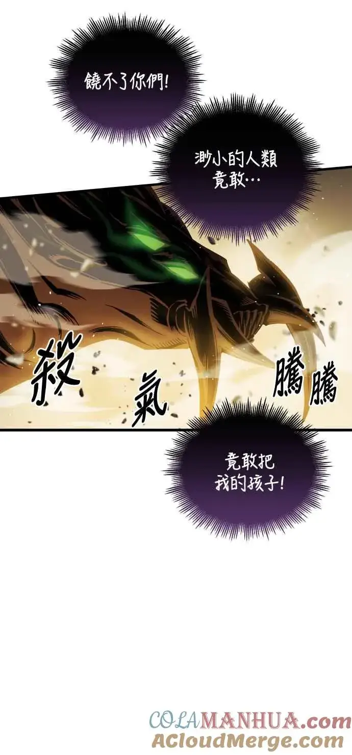漫画《斗神转生记》第12话第58张图