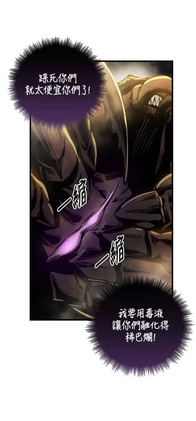 漫画《斗神转生记》第12话第59张图