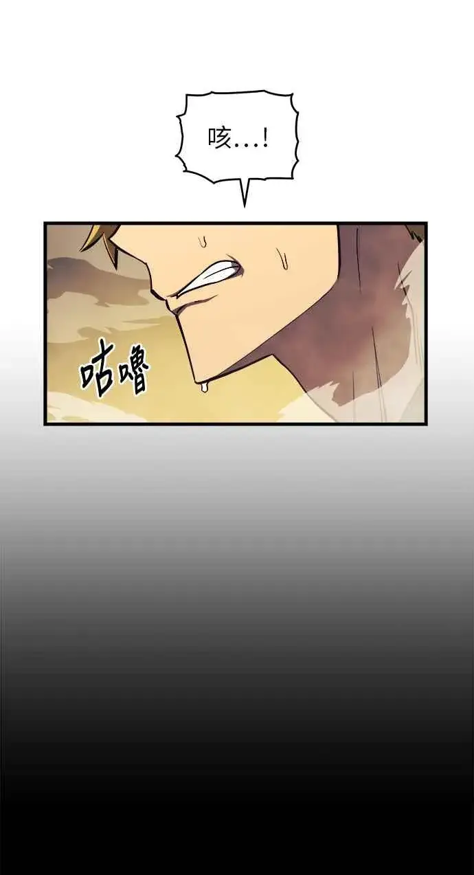 漫画《斗神转生记》第12话第6张图
