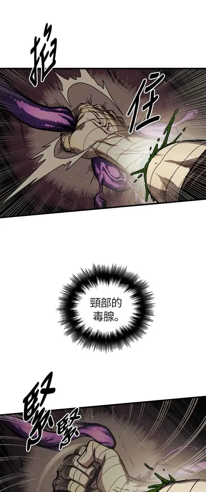 漫画《斗神转生记》第12话第62张图
