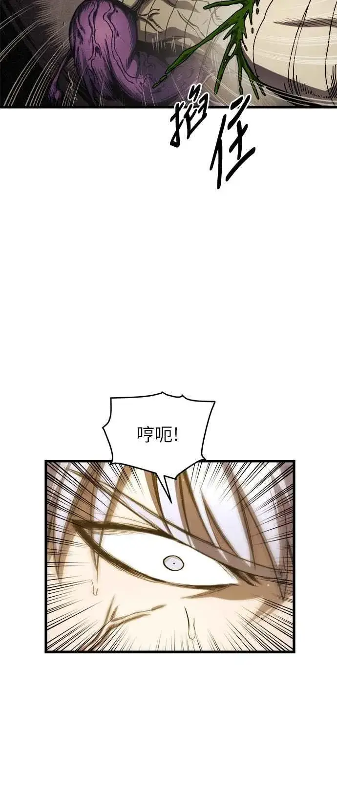 漫画《斗神转生记》第12话第63张图