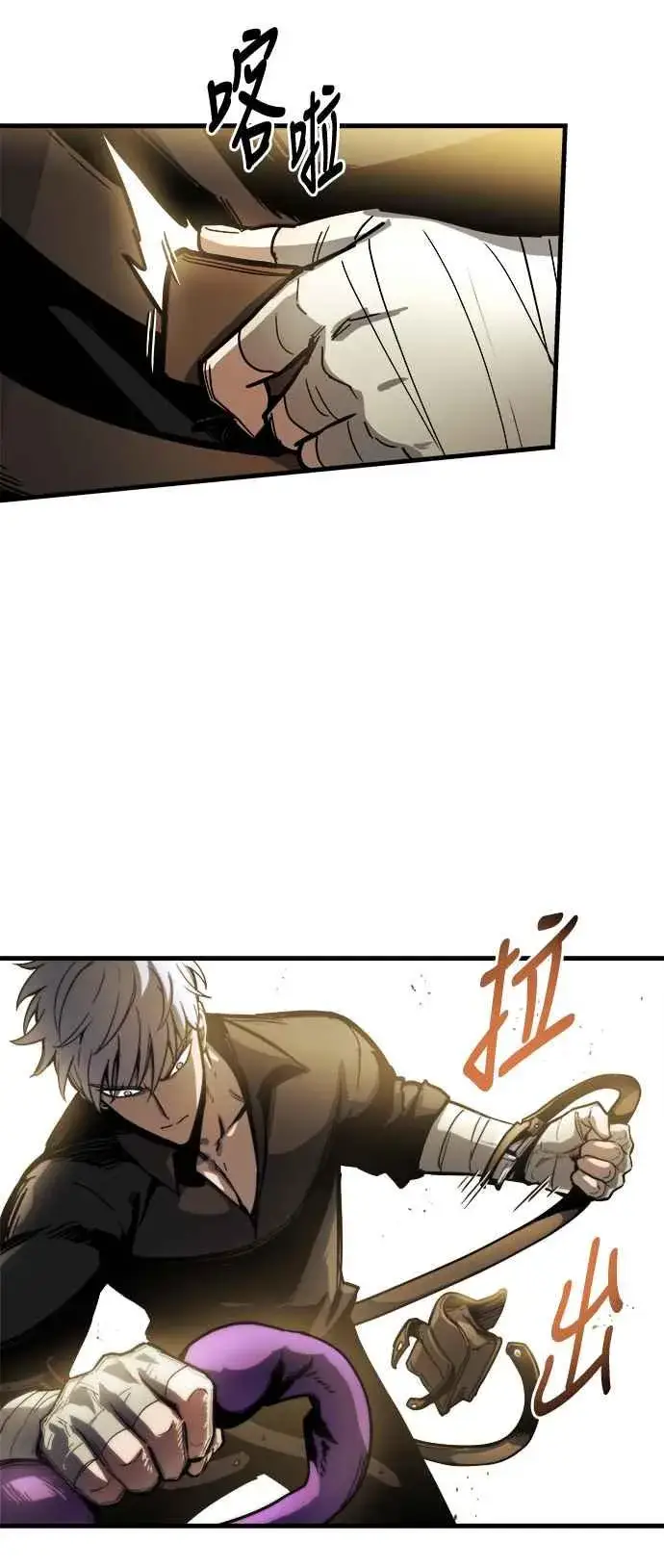 漫画《斗神转生记》第12话第66张图
