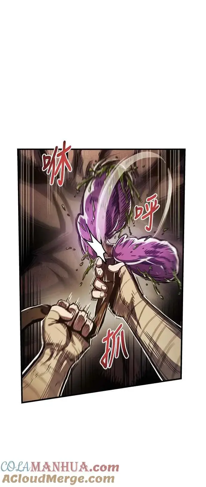 漫画《斗神转生记》第12话第67张图