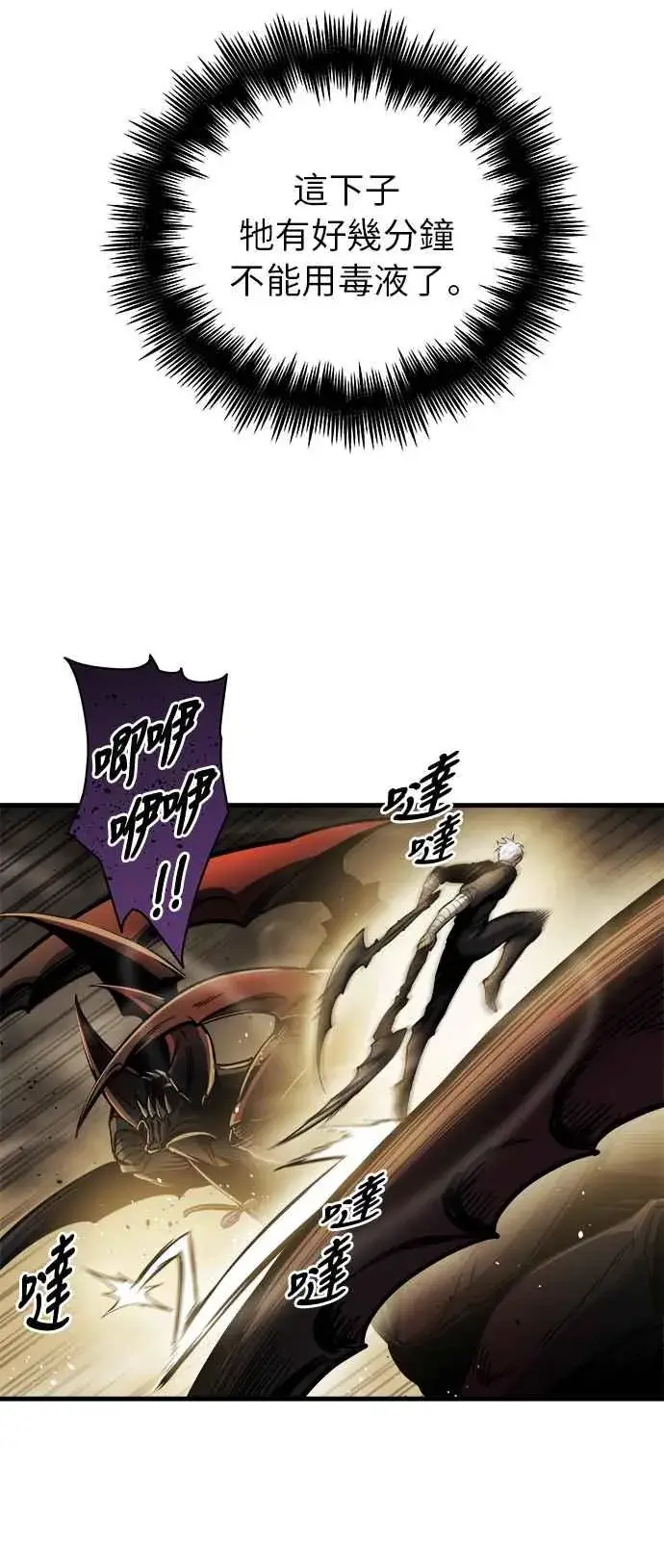 漫画《斗神转生记》第12话第68张图