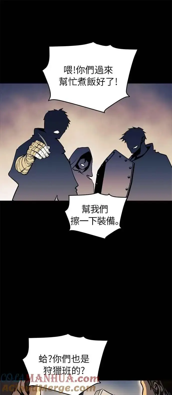 漫画《斗神转生记》第12话第7张图