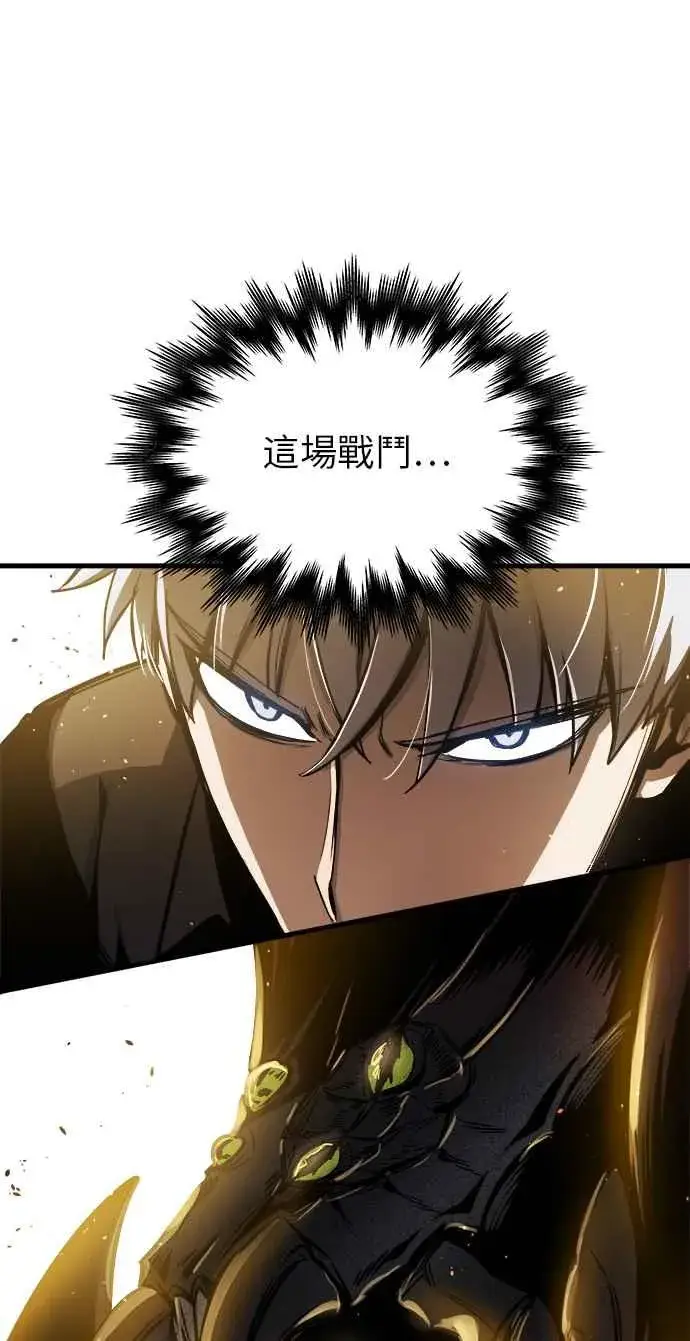 漫画《斗神转生记》第12话第75张图
