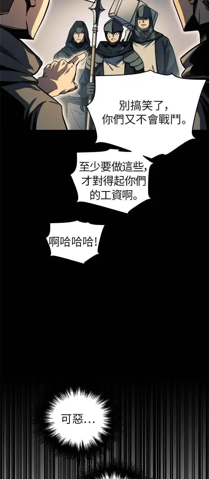 漫画《斗神转生记》第12话第8张图