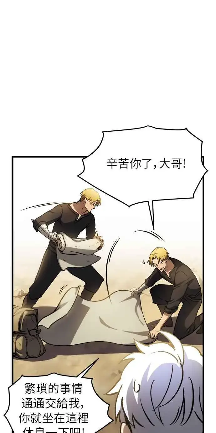 漫画《斗神转生记》第13话第10张图