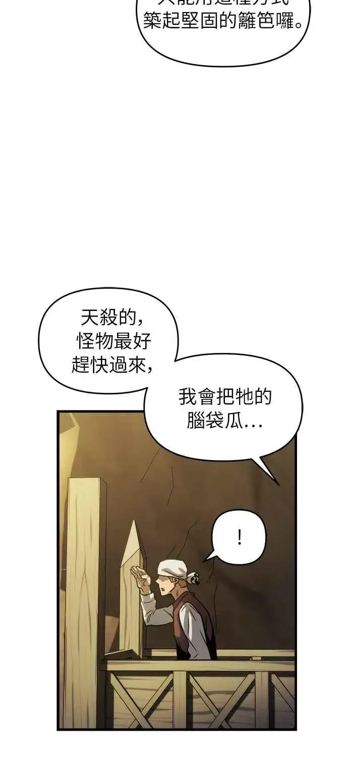 漫画《斗神转生记》第13话第100张图