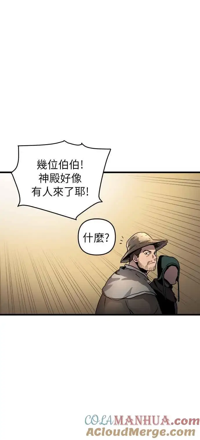 漫画《斗神转生记》第13话第101张图