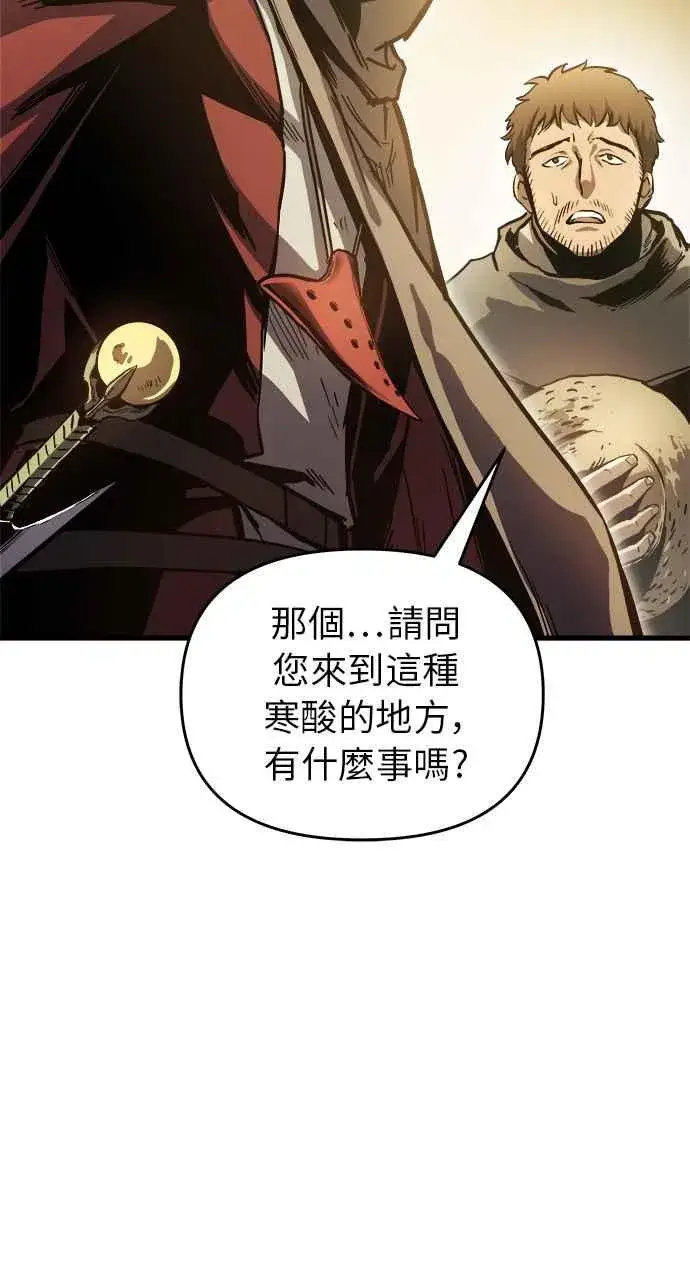 漫画《斗神转生记》第13话第104张图