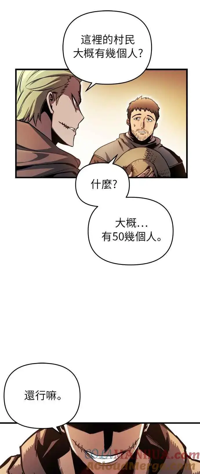 漫画《斗神转生记》第13话第105张图